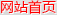 首頁